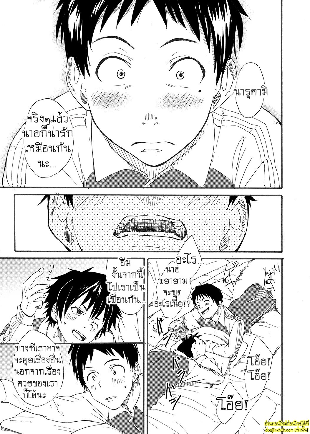 ของเพื่อนใหญ่จนใจสั่น-53